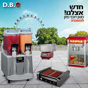 דוכני מזון להשכרה