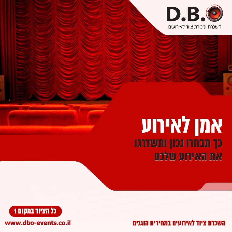 אמן לאירוע