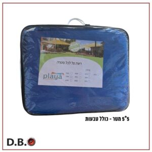 רשת צל כחול 5 על 5 מטר - למכירה